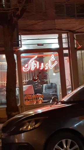 عکس املاک غلامی