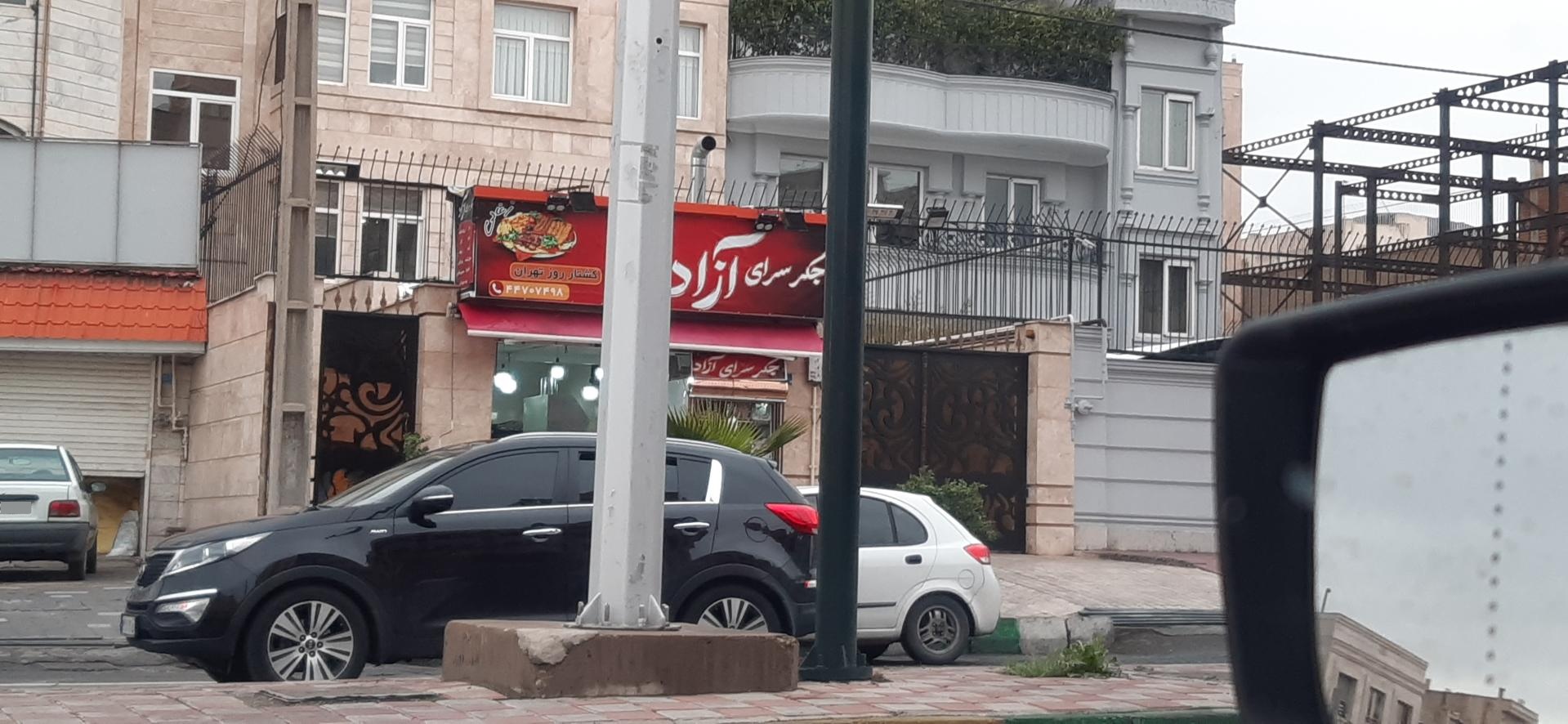 عکس جگر سرای آزاد