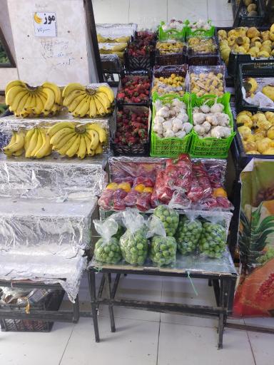 عکس میوه و تره بار خلیج فارس 