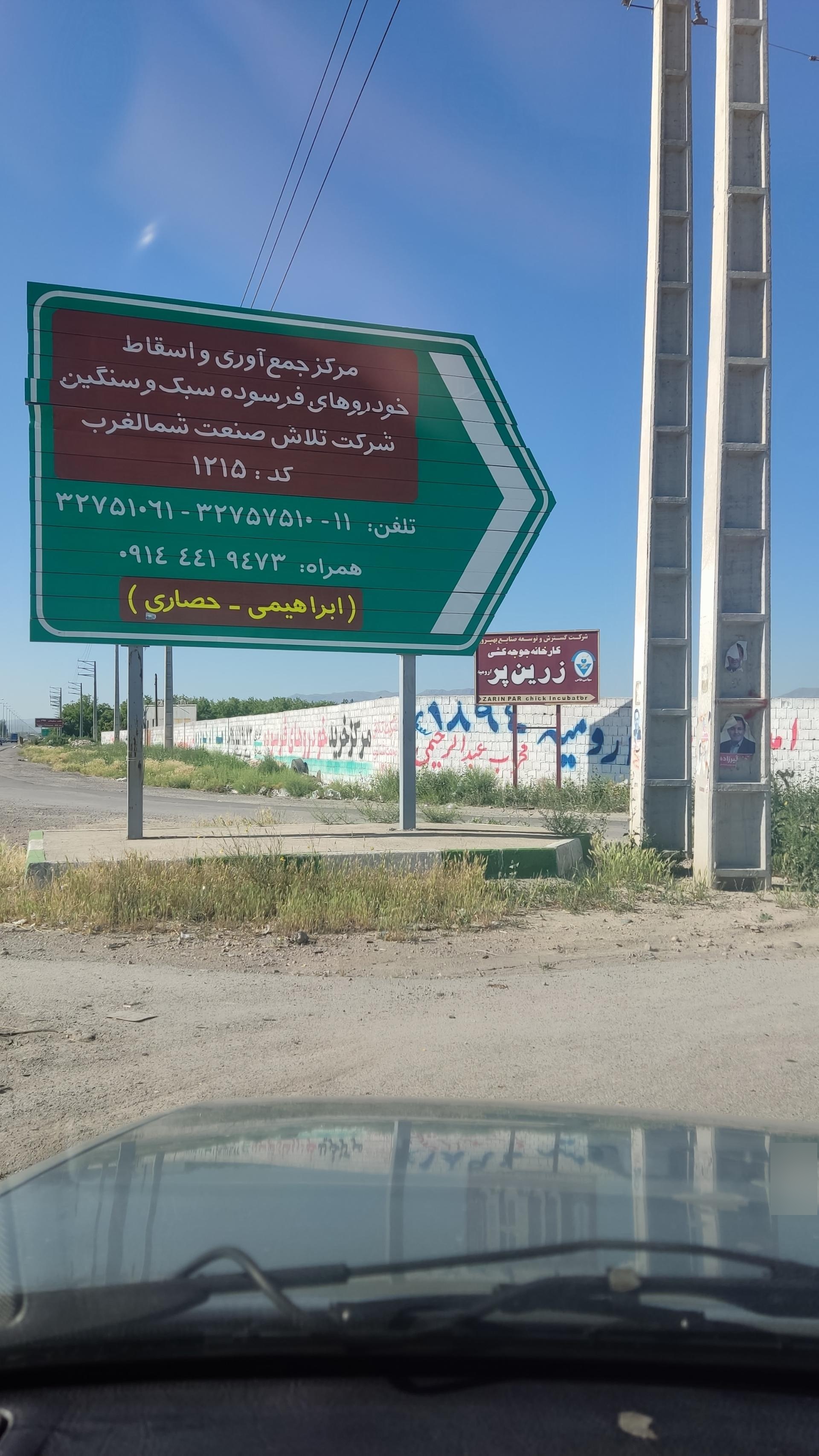 عکس کارخانه جوجه کشی زرین پر