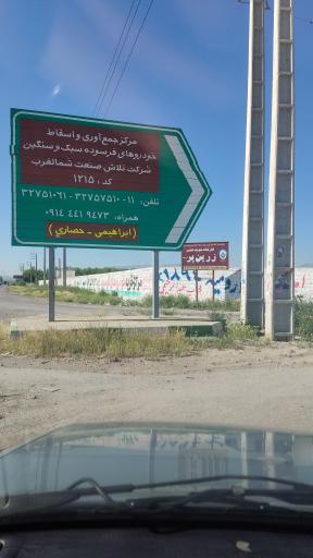 عکس کارخانه جوجه کشی زرین پر