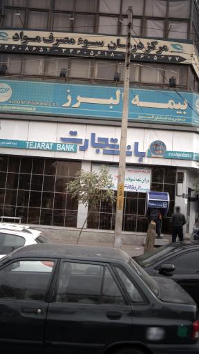 بیمه البرز