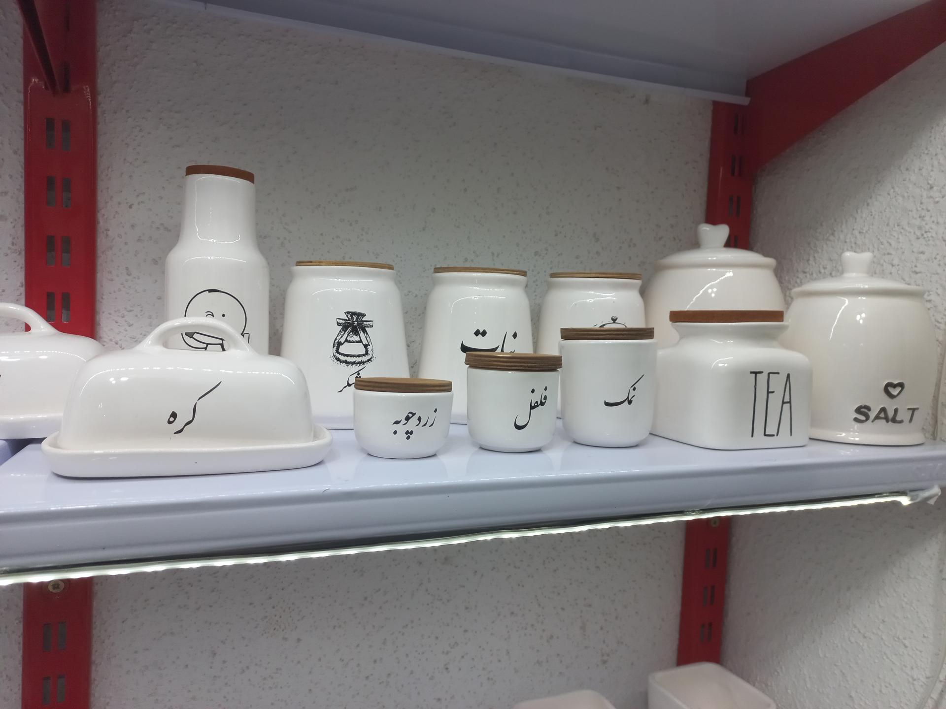 عکس بورس ظروف سرامیکی پارسین سرام