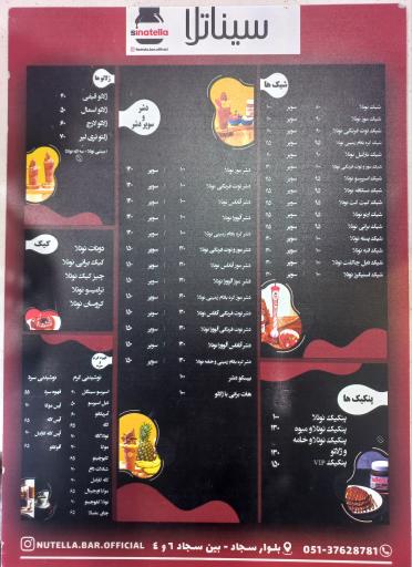 عکس سینا تلا