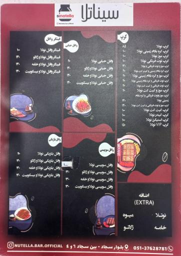 عکس سینا تلا