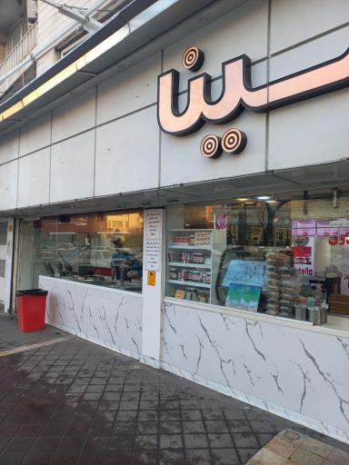 عکس سینا تلا