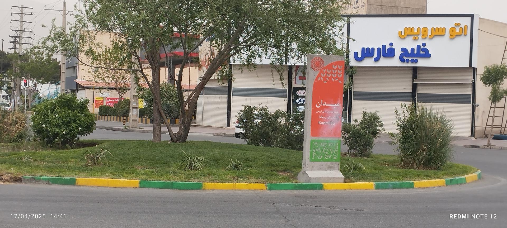 عکس میدان پیک