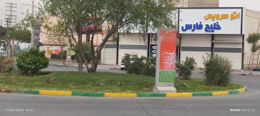 عکس میدان پیک