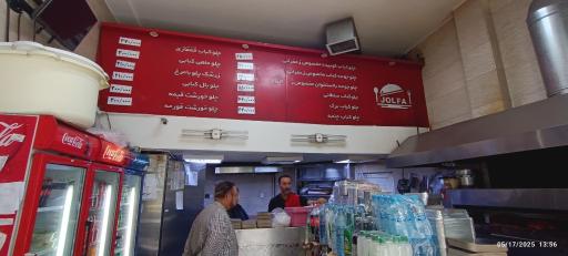 عکس تهیه غذا جلفا