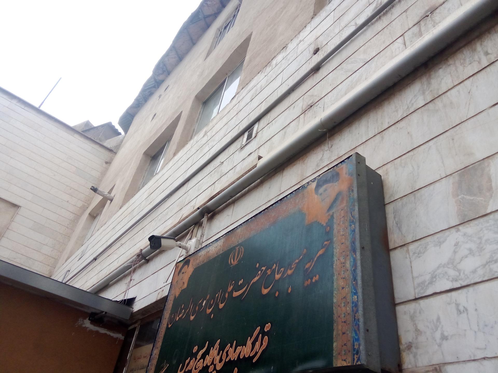 عکس خیریه امام رضا