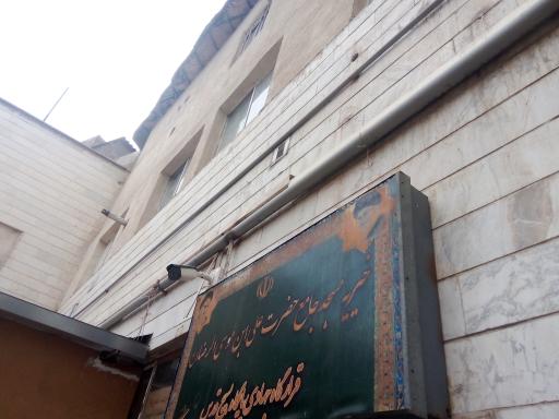 عکس خیریه امام رضا