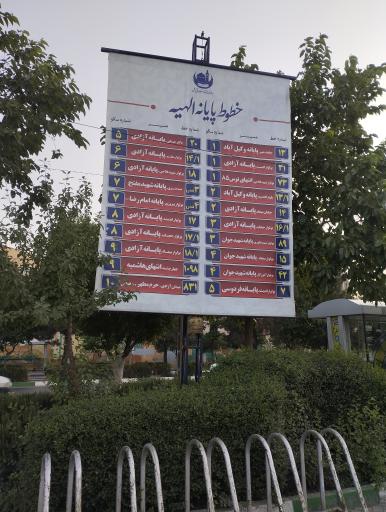 عکس پایانه اتوبوسرانی الهیه