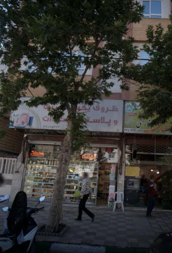 عکس پلاستیک سادات