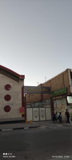 عکس آموزشگاه سرکار خانم دکتر فاطمه  ساعی۳