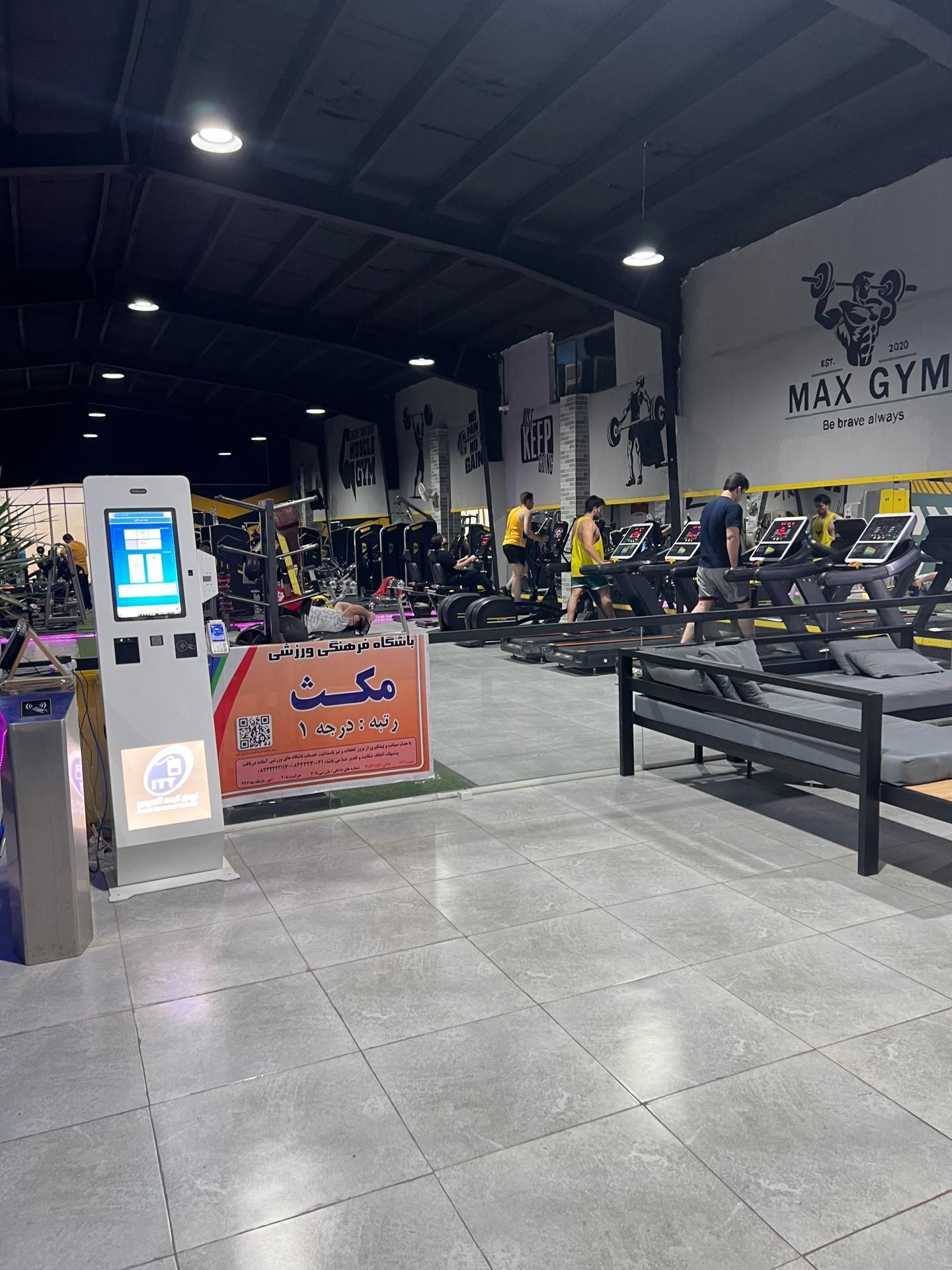 عکس باشگاه بدنسازی مکث