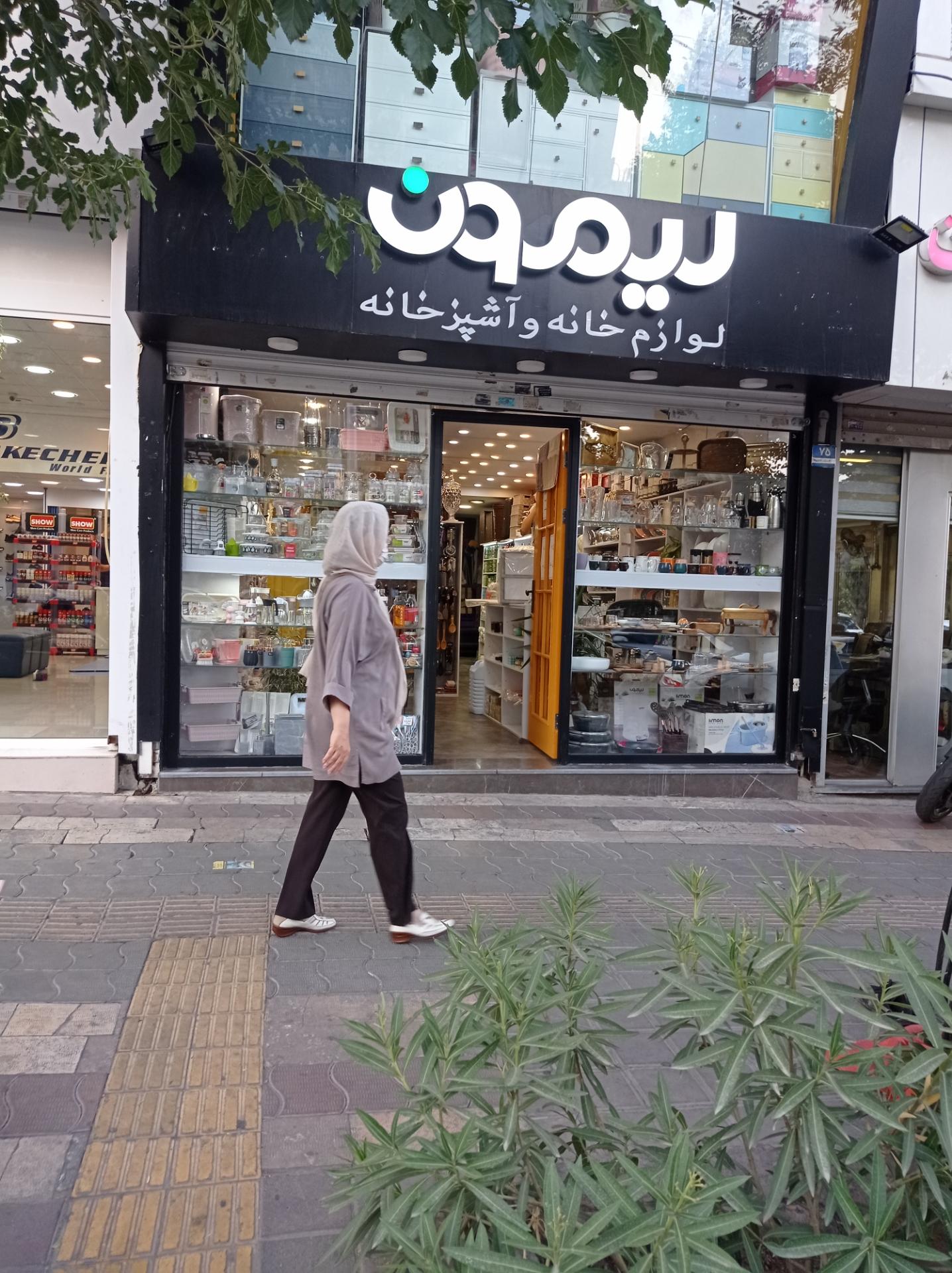 عکس لیمون