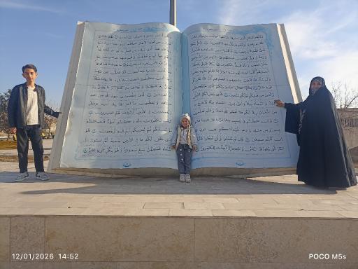 عکس بوستان انجم آباد