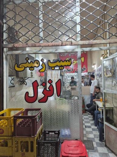 عکس سیب زمینی داغ تنوری میثم انزل