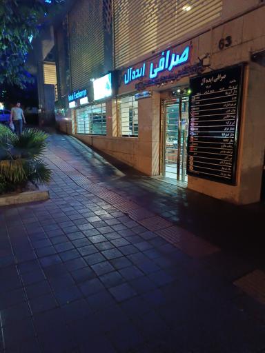 عکس صرافی ایده آل