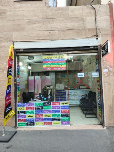 عکس کافی نت یولوکس