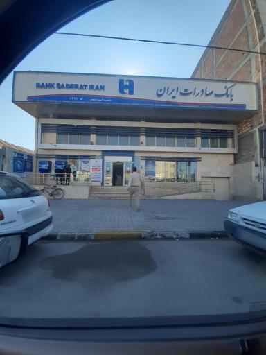 عکس بانک صادرات ایران