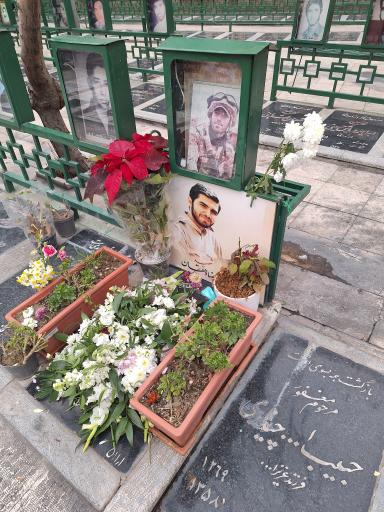 عکس مزار شهید محمدرضا دهقان