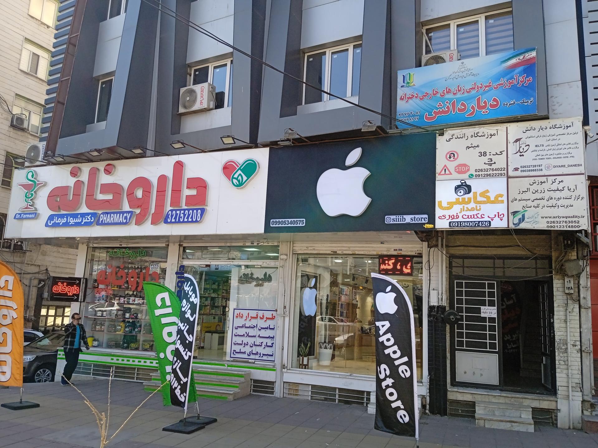 عکس مرکز آموزش آریا کیفیت زرین البرز 