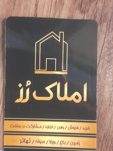 عکس مشاور املاک رز