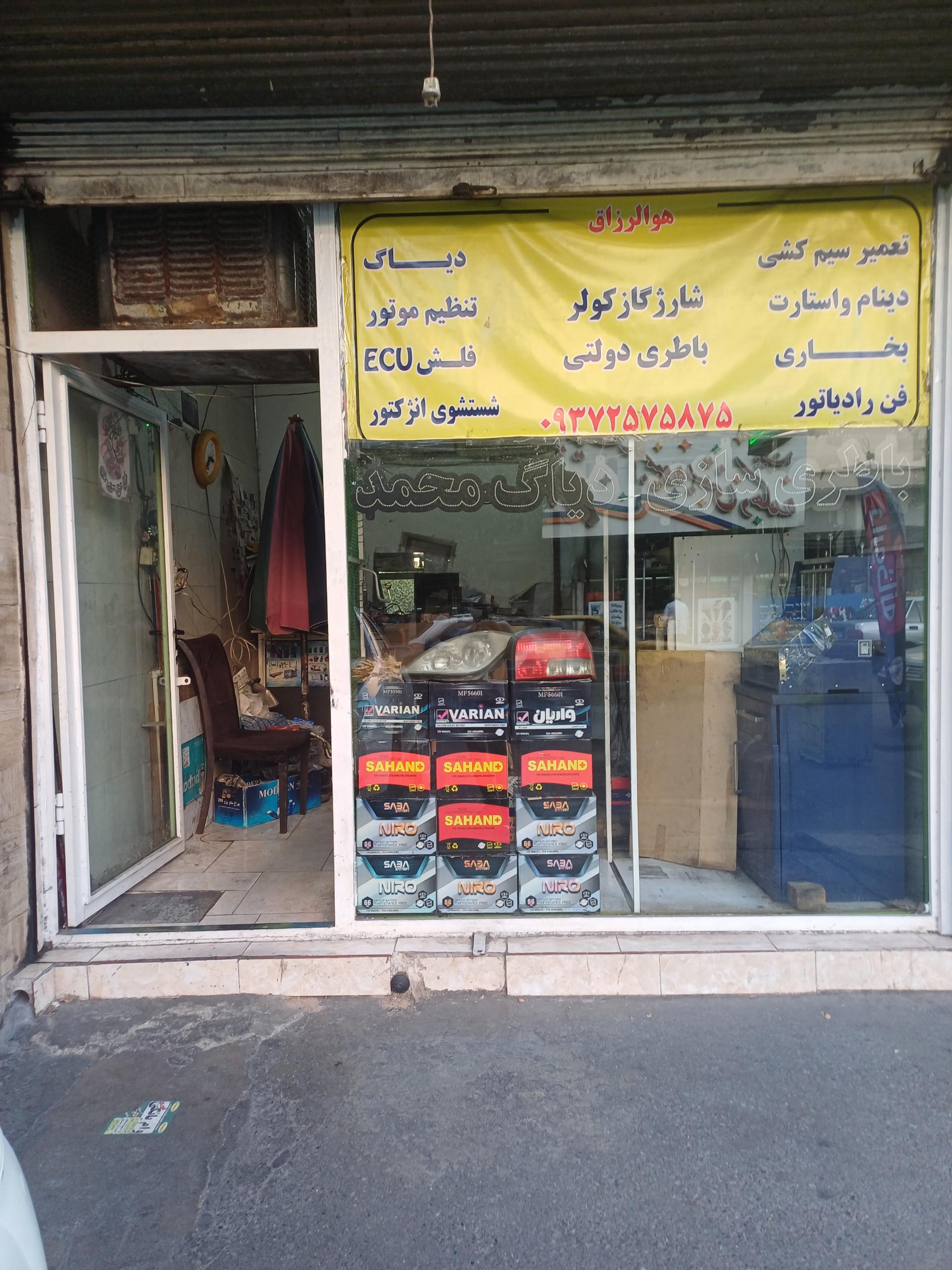 عکس باتری سازی و دیاگ محمد