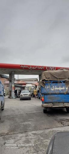 عکس پمپ گاز CNG پل سفید