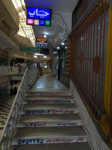 عکس کافی نت فریدونکنار مهررنگ