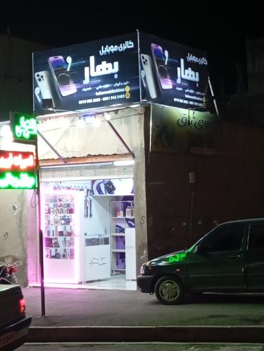 عکس گالری موبایل بهار 