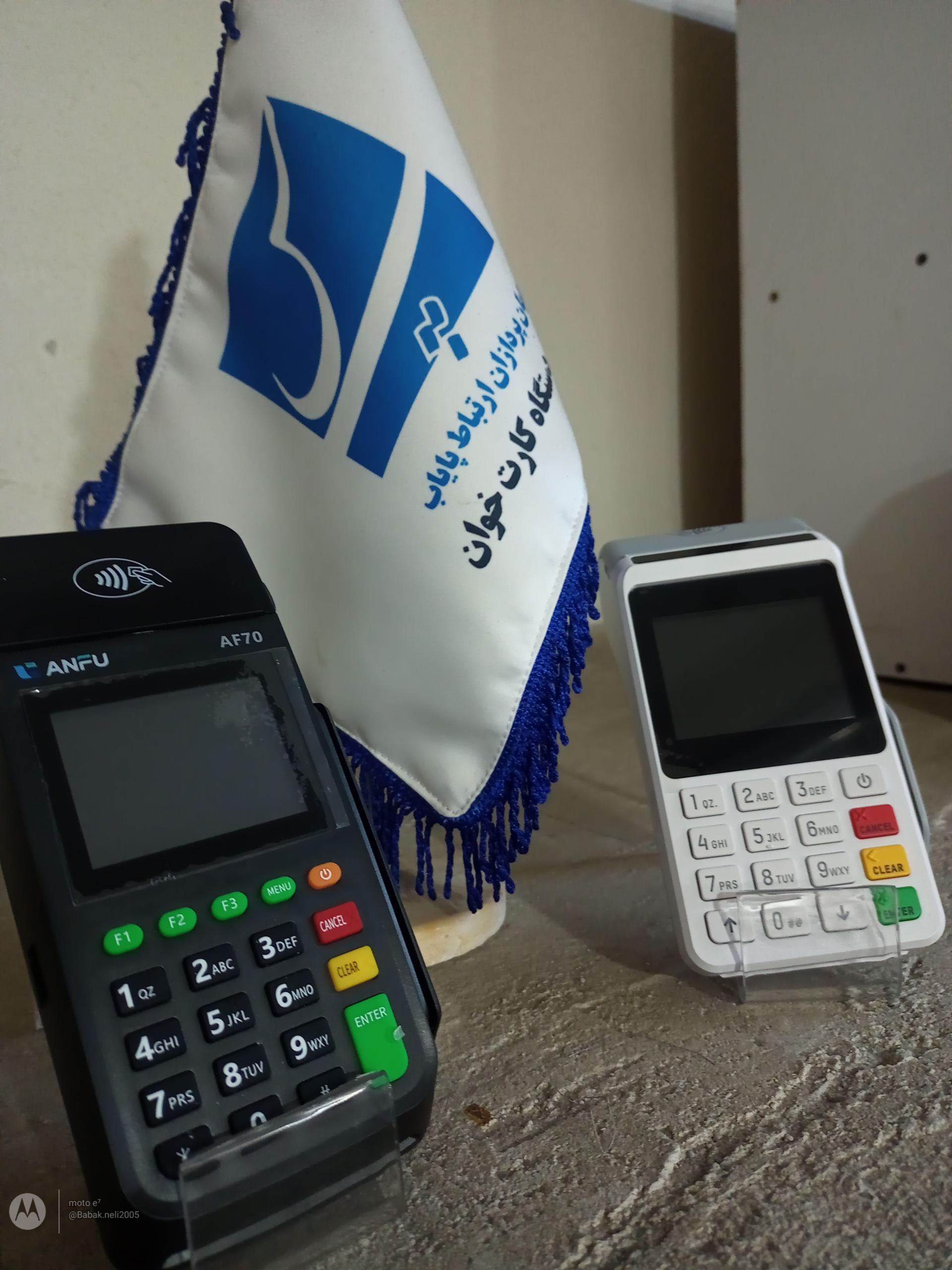 عکس فروش و تعمیرات کارتخوان سایان پردازان نیل