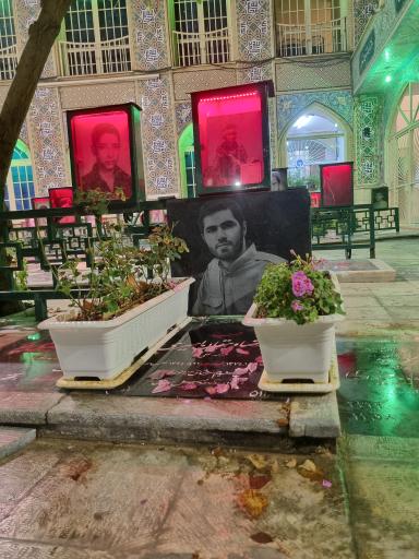 عکس مزار شهید محمدرضا دهقان