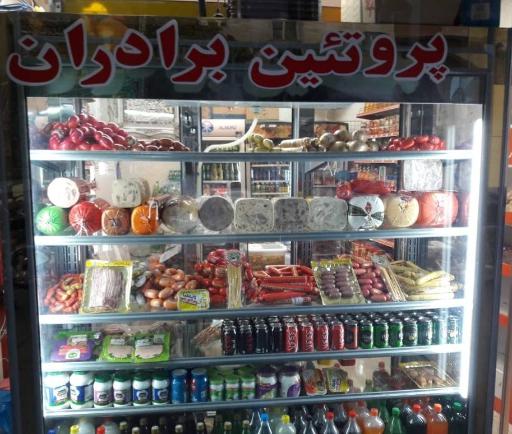 پروتئین برادران (سوسیس و کالباس)