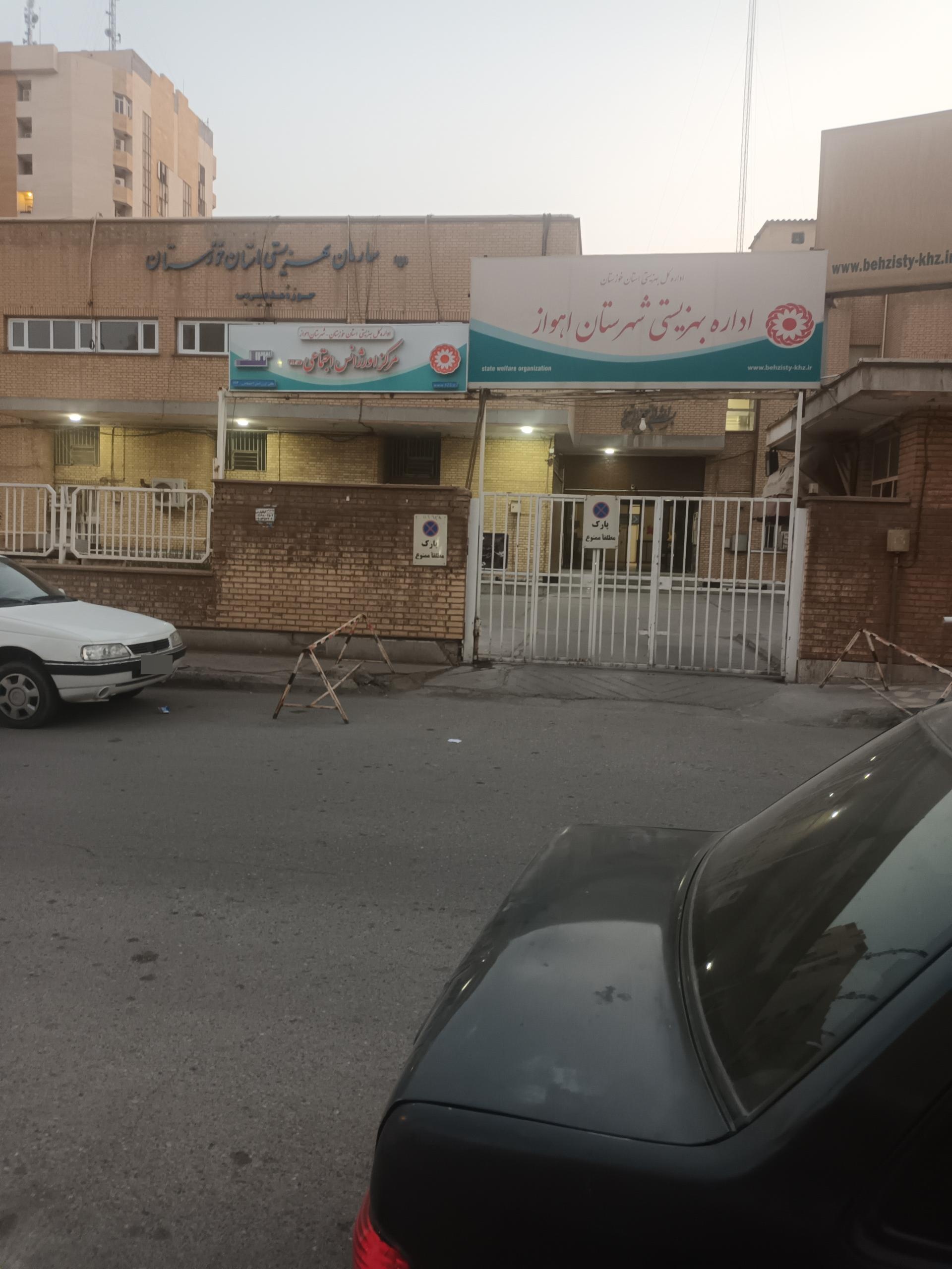 عکس بهزیستی اورژانس اجتماعی