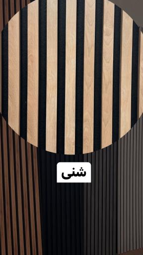 عکس پارکت و کاغذ دیواری بورسا