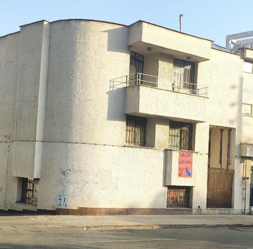 عکس کلینیک دامپزشکی و پت شاپ ارم