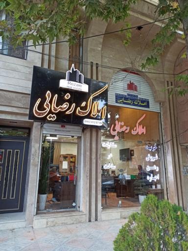 عکس مشاور املاک رضایی