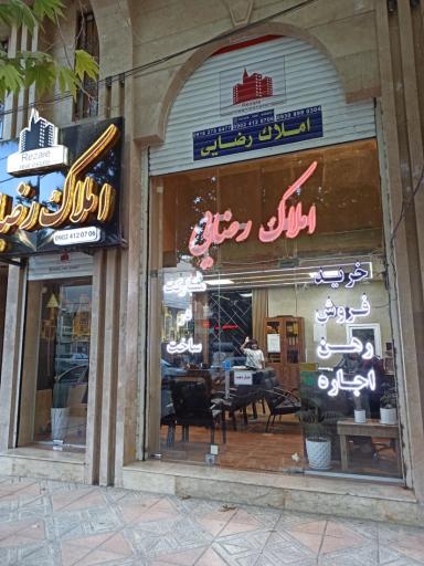 عکس مشاور املاک رضایی