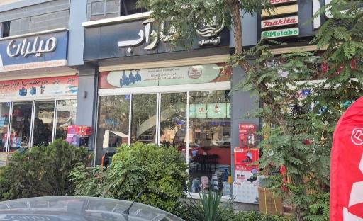 عکس فارآب