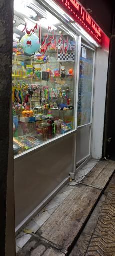 عکس فروشگاه لوازم التحریر امید