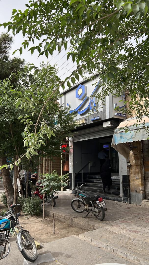عکس بانک سینا شعبه اباذر