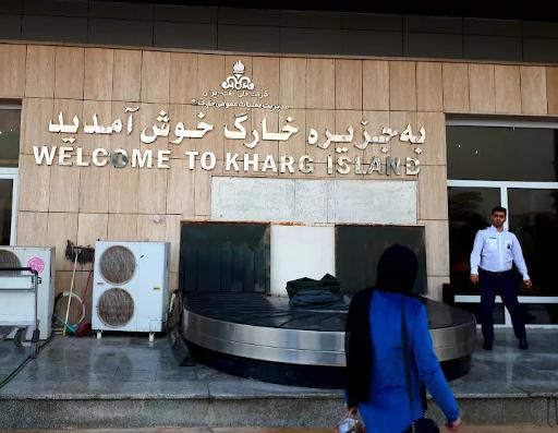 عکس فرودگاه جزیره خارک