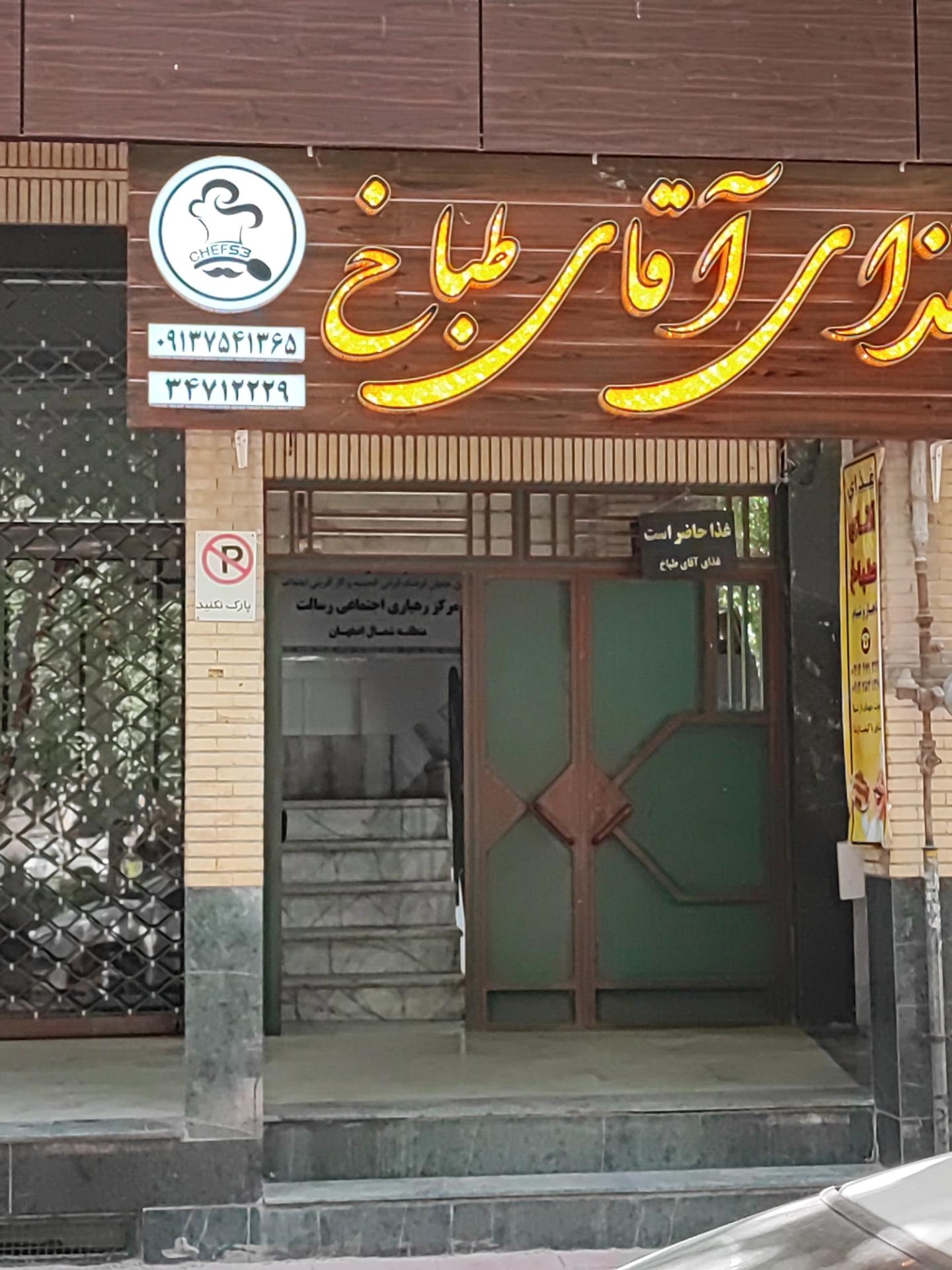 عکس دفتر مشاوره و راهنمایی نهاد مردمی رسالت