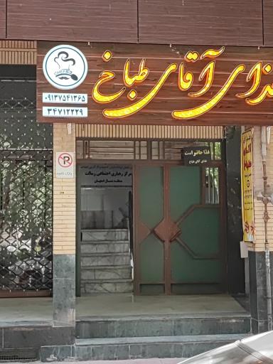 عکس دفتر مشاوره و راهنمایی نهاد مردمی رسالت