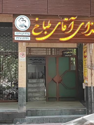 دفتر مشاوره و راهنمایی نهاد مردمی رسالت