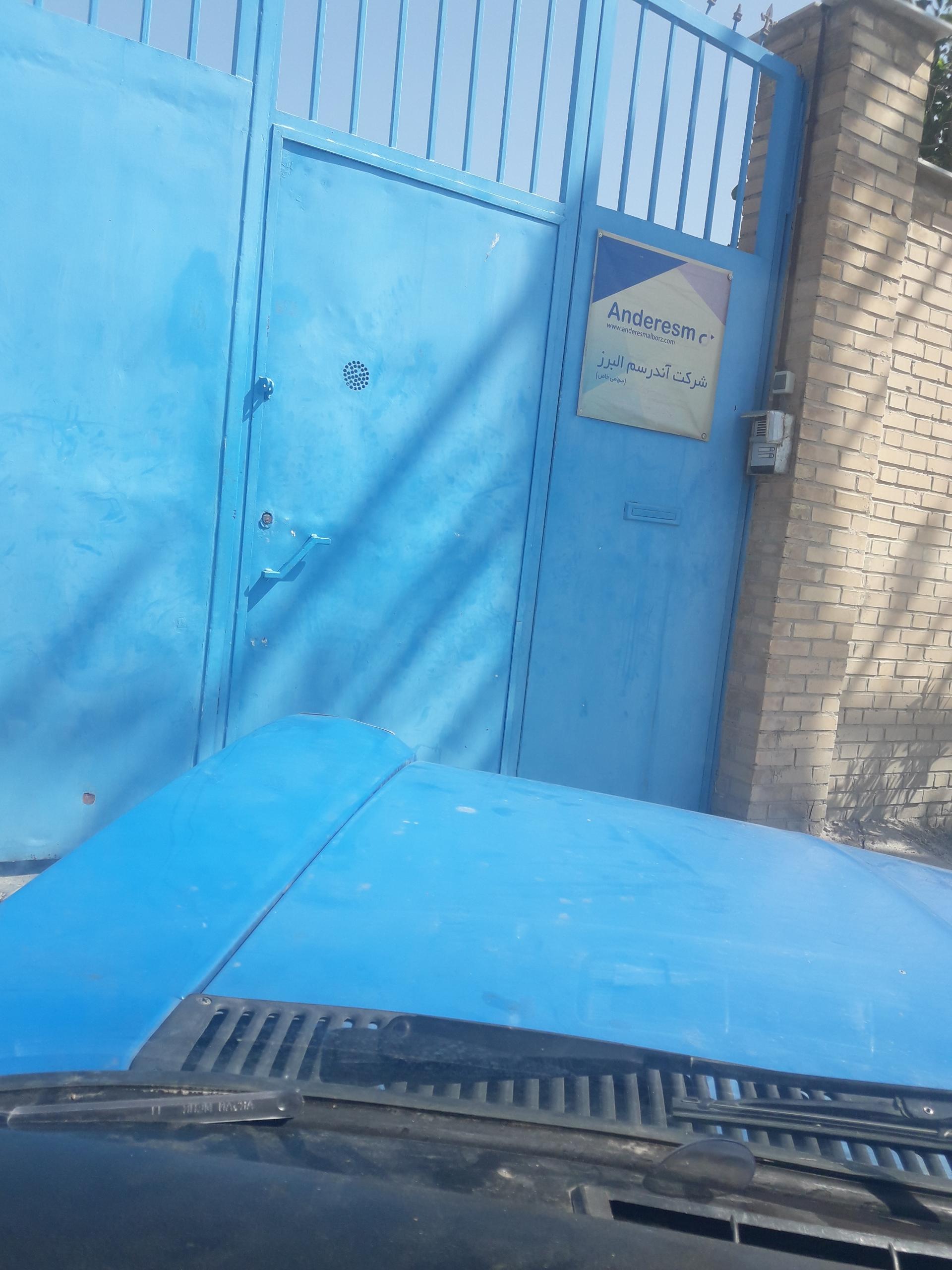 عکس شرکت آندرسم البرز