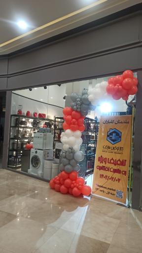 لوازم خانگی و جهیزیه کالا لوکس