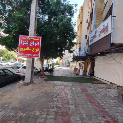 عکس پیتزا کسری